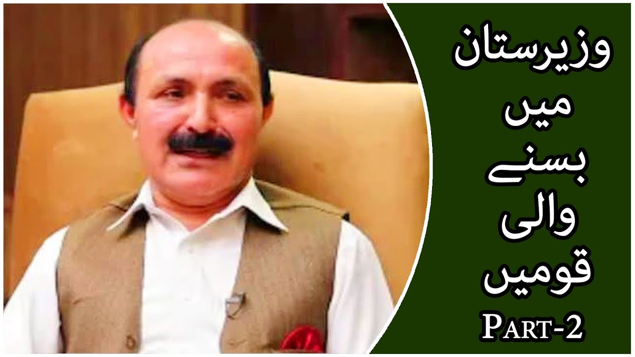 History of Pashtoon Tribes