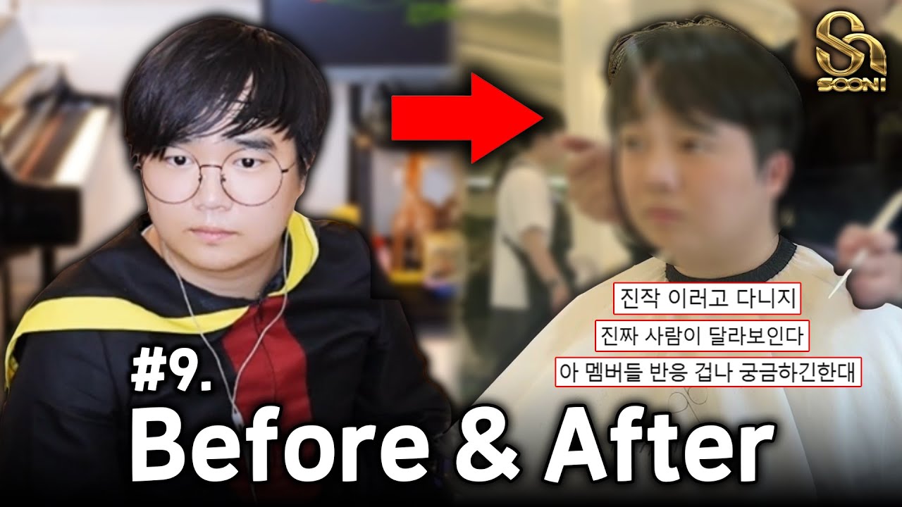 [수니콘 D-day] 공연이 있는 날에만 헤어샵을 방문하는 22살 MZ 청년 | 수니그룹 ep.9