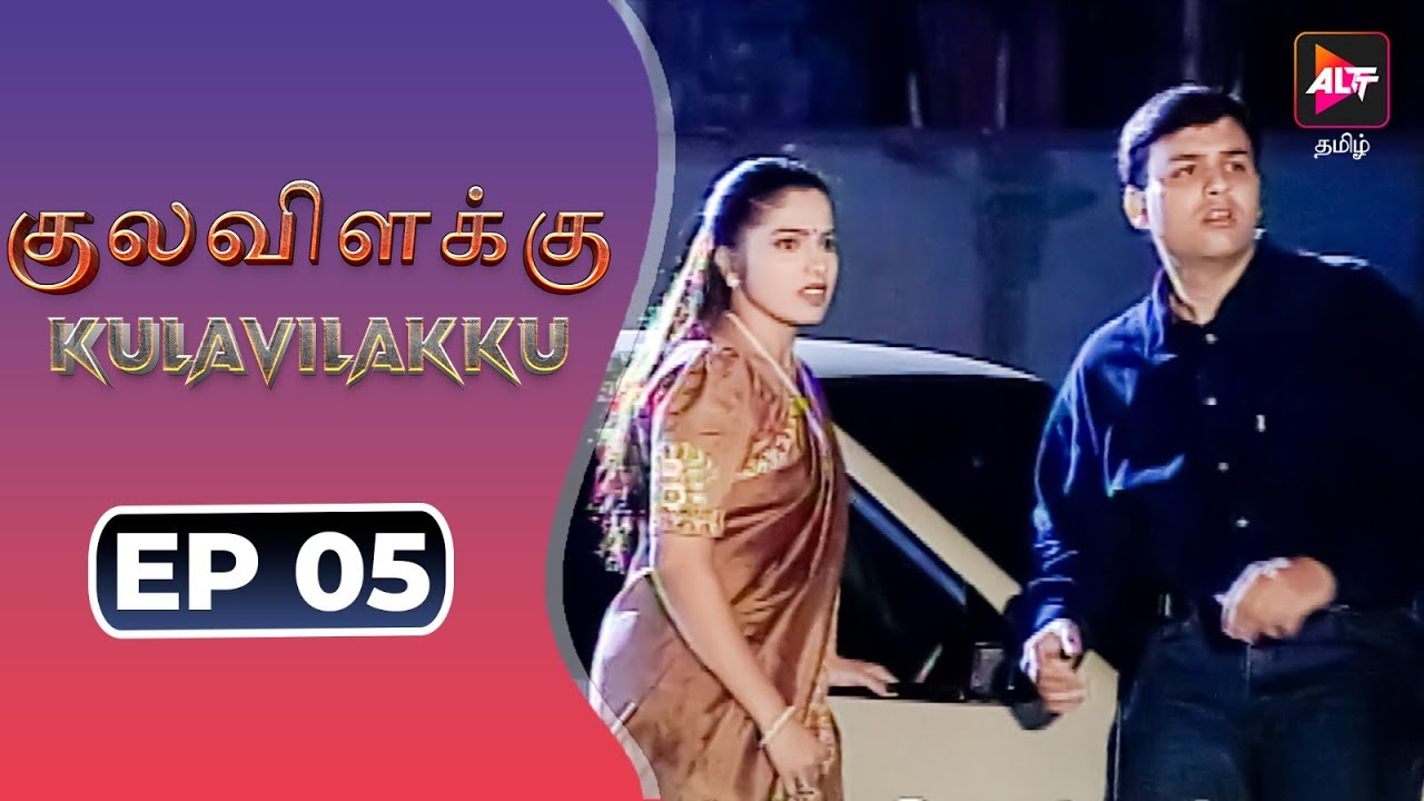 Full Episode - Kulavilakku | New Episode 05 | M.Thirumurugan | New Tamil Tv Serial  Of 2025