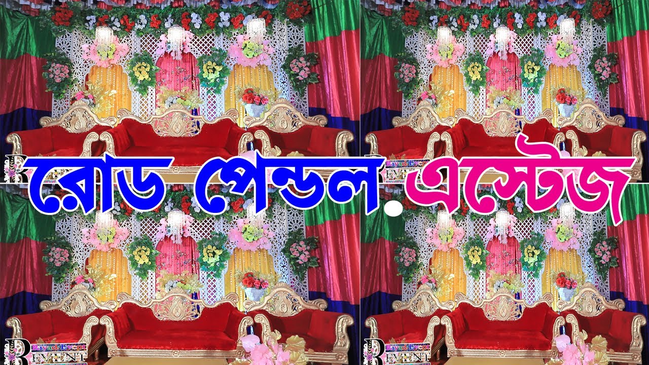 ইভেন্ট ম্যানেজমেন্ট❤️Event Management #eventmanagement #flowers #wedding #highlights