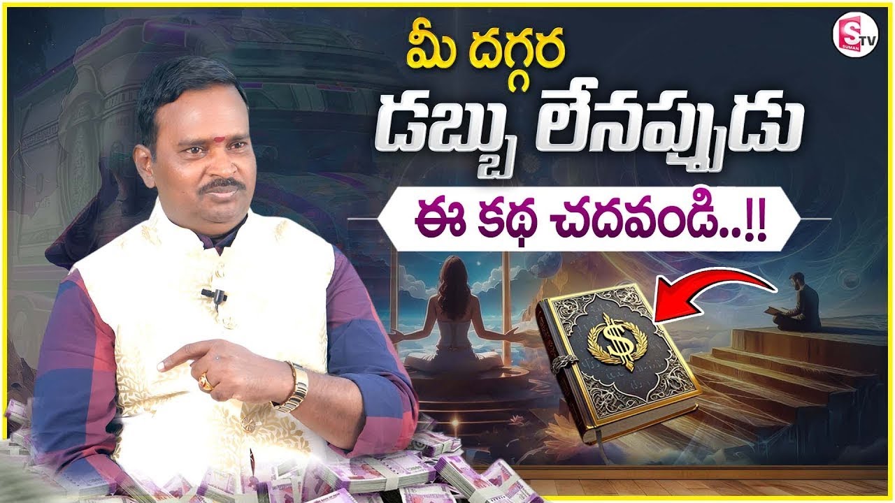 Anantha Money Mantra 2.O | Give 10% of your earnings in these 3 places | Money Coach