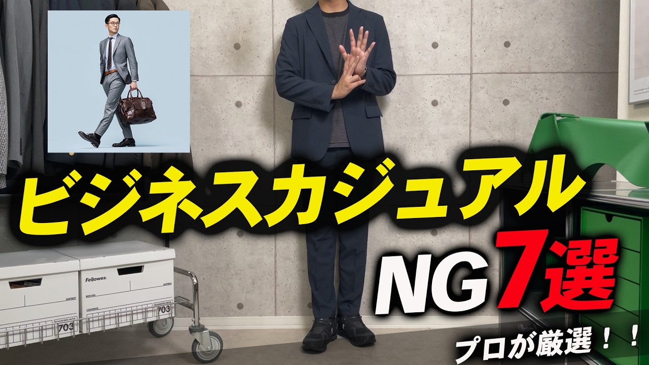 【保存版】正しい着方をすれば好印象は間違いなくつくれる！