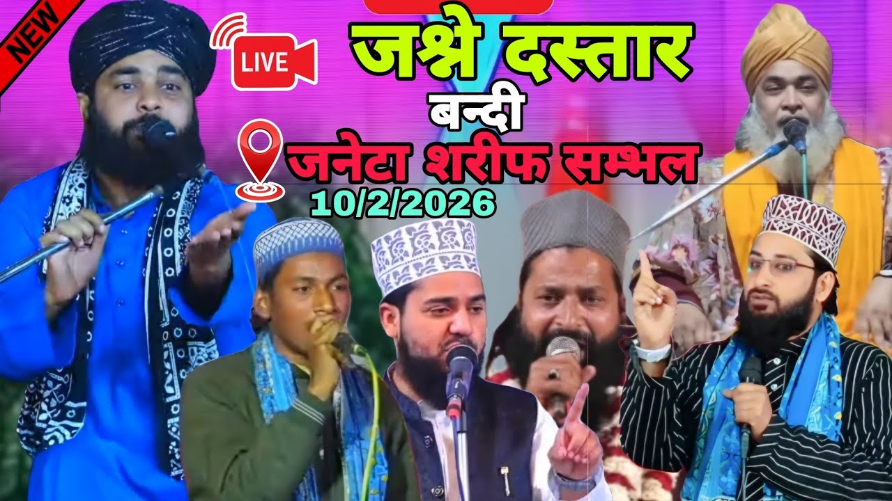 Live 🔴Program | Molana Shadab Raza | Zubair Raza | Nazim Raza Khalili | Sayyad Zaman Miyan Chandausi
