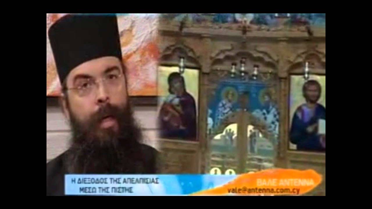 Πάρε την ευθύνη της ζωής σου π Κονάνος