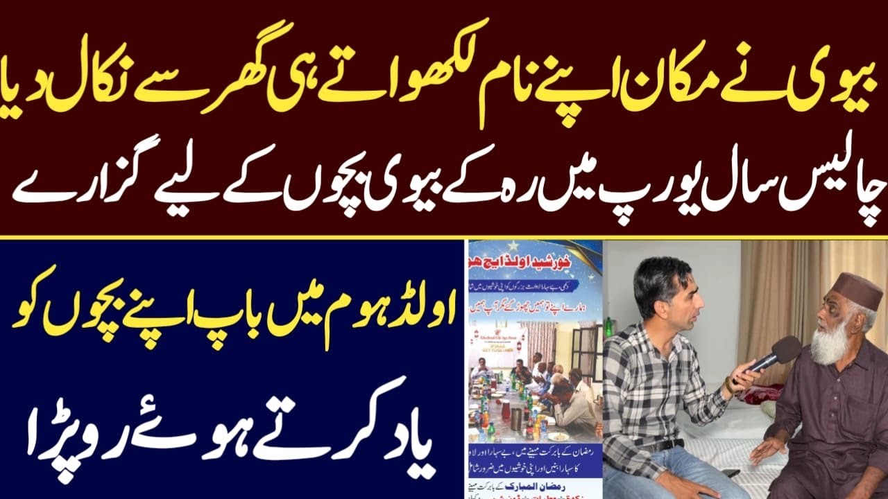 Bivi ne makan apny nam likhwaty h shohar ko ghar se nikal dia | AD Malik 