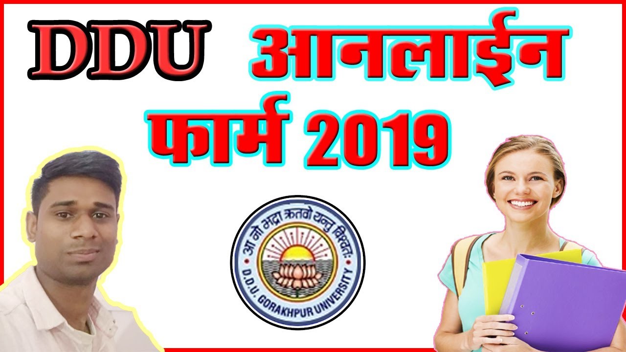 DDU Admission फार्म ऑनलाइन 2019