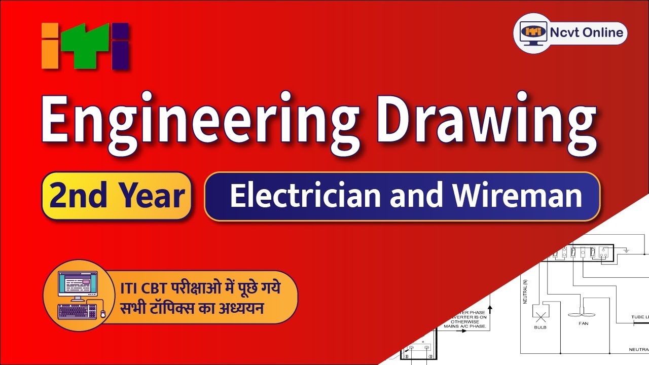 ITI Engineering Drawing 2nd Year Electrician, Wireman | इंजीनियरिंग ड्राइंग द्वितीय वर्ष | Ncvt