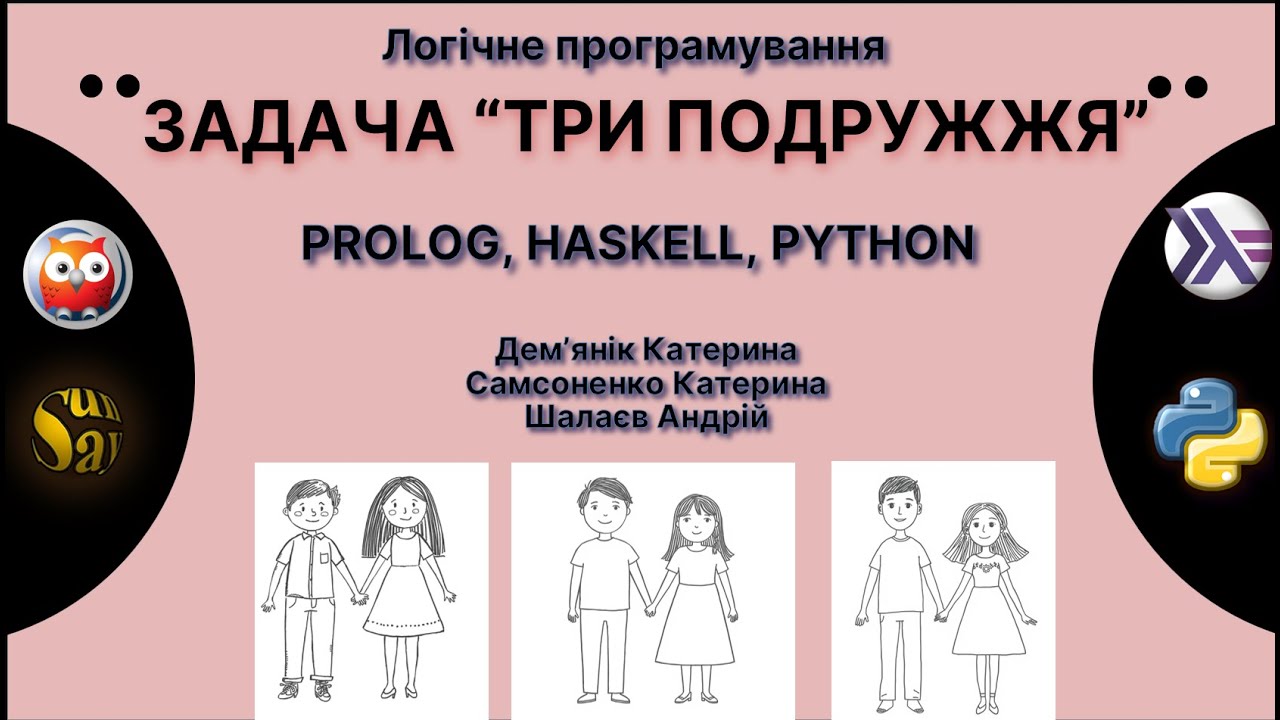 Задача: 