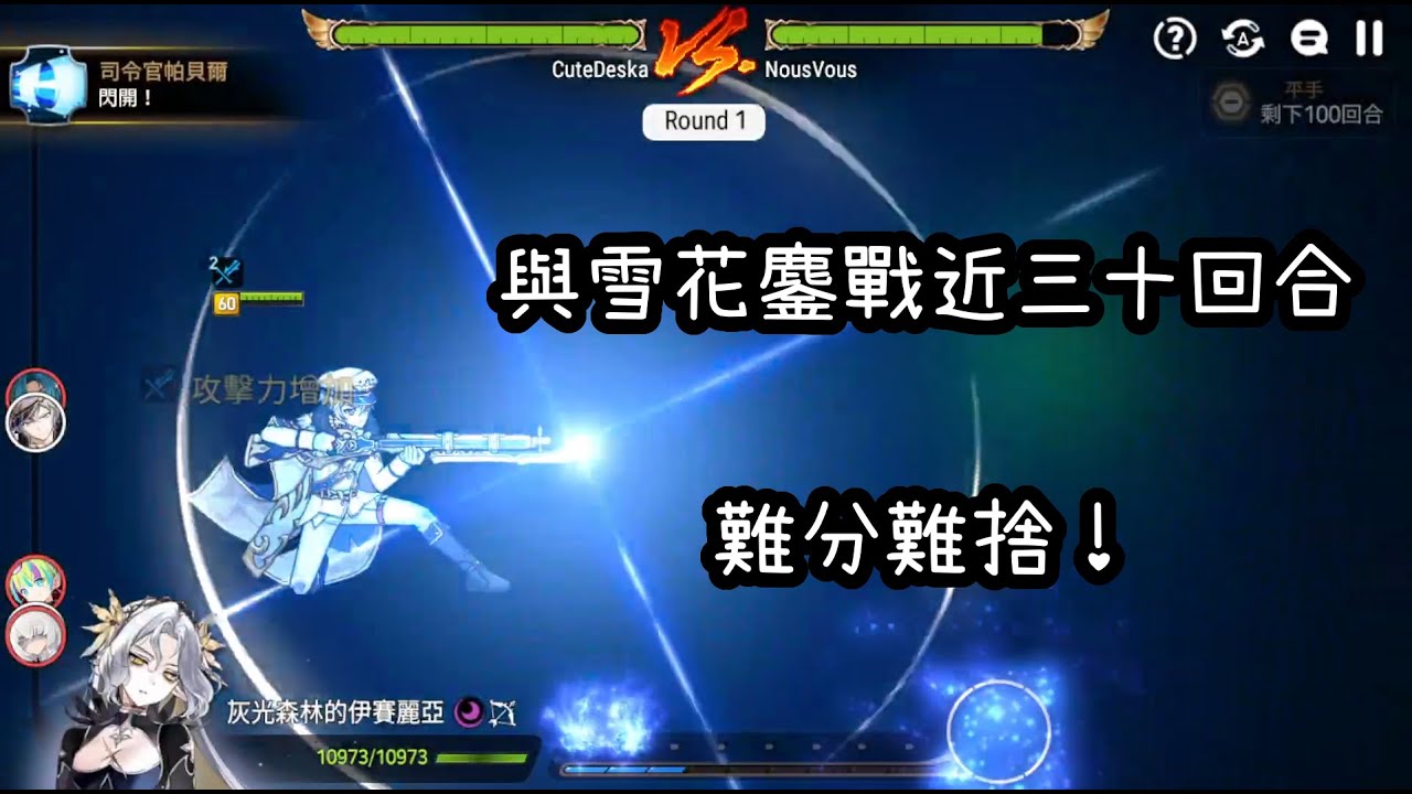 【第七史詩】每日健忘(1/1) 與雪花鏖戰近三十回合難分難捨！ 20260116騎士團團戰記錄epic7 Guild war