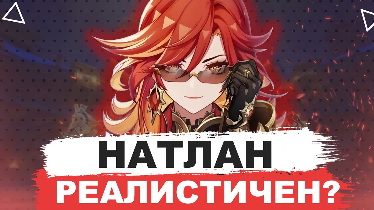 Историк оценивает Натлан | Genshin Impact