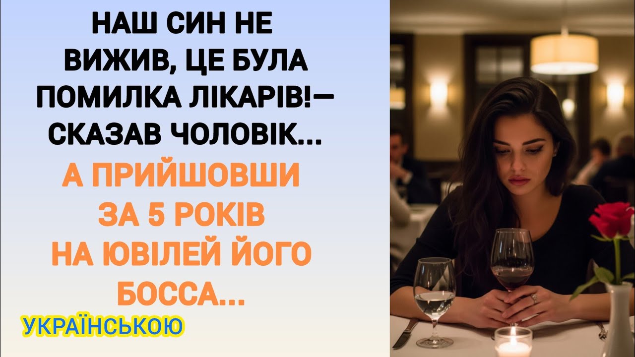 🇺🇦|| НАШ СИН НЕ ВИЖИВ, ЦЕ БУЛА ПОМИЛКА ЛІКАРІВ!—СКАЗАВ ЧОЛОВІК... || Українською мовою 