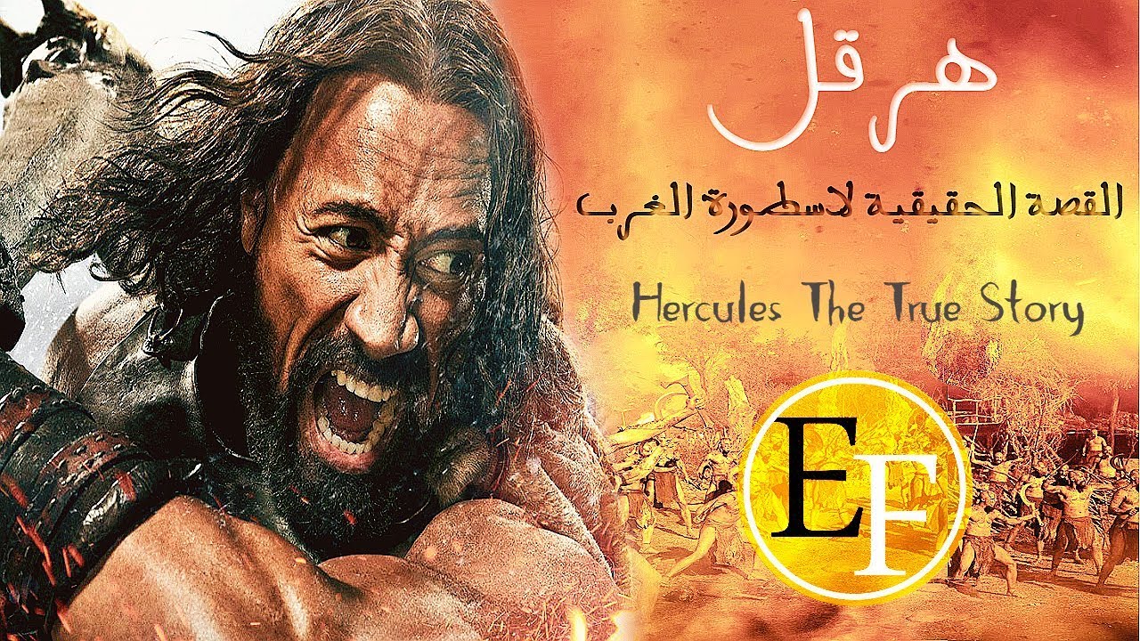 وثائقي القصة الحقيقية الكاملة لـ هرقل عظيم الروم وسر علاقته مع الرسول محمد ﷺ