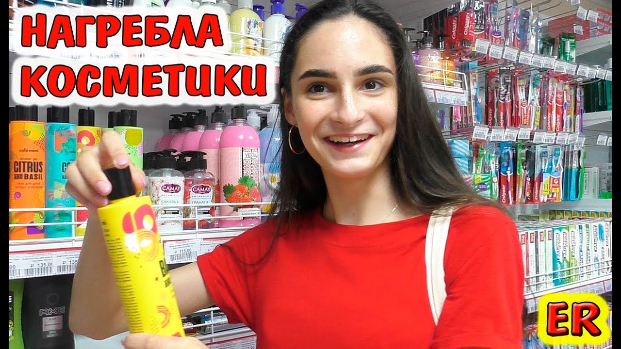 Покупаю косметику к ШКОЛЕ! / Познакомилась в Вафлей / Новый маникюр / Изироза / Алиса Изи