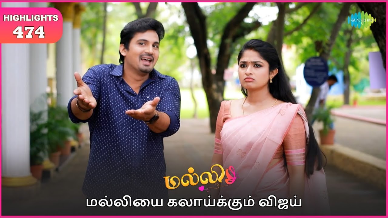 Malli Serial | EP 474 Highlights | 20th Aug 2025 | Nikitha | Vijay | Saregama Dice TV Shows Tamil