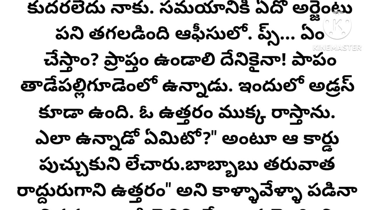 అమ్మో ఆదివారం l పొత్తూరి విజయలక్ష్మి గారు l telugu audio story l motivational story l inspirational