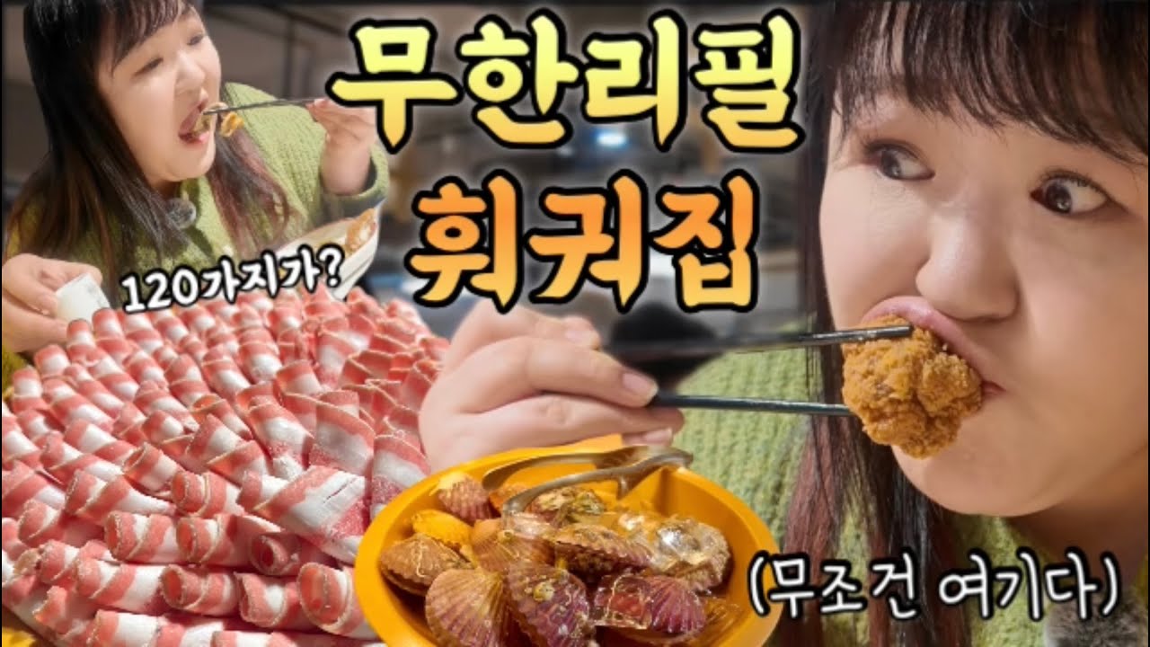 무한리필 훠궈집 가면 이것부터 먹어! 🤭근데 음료 사이드메뉴 아이스크림 다 무료라고? (ENG)
