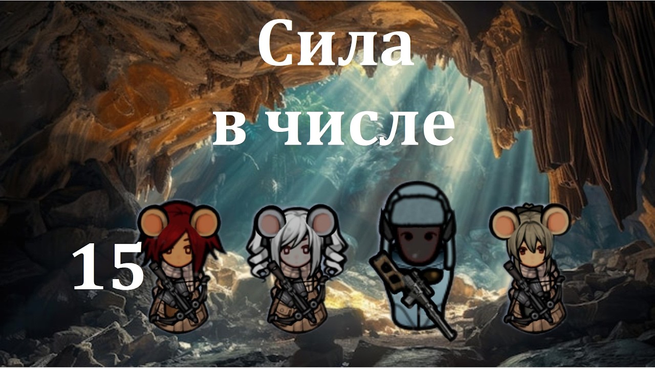 Rimworld HSK. Мышиные норы-15. Много мышей!
