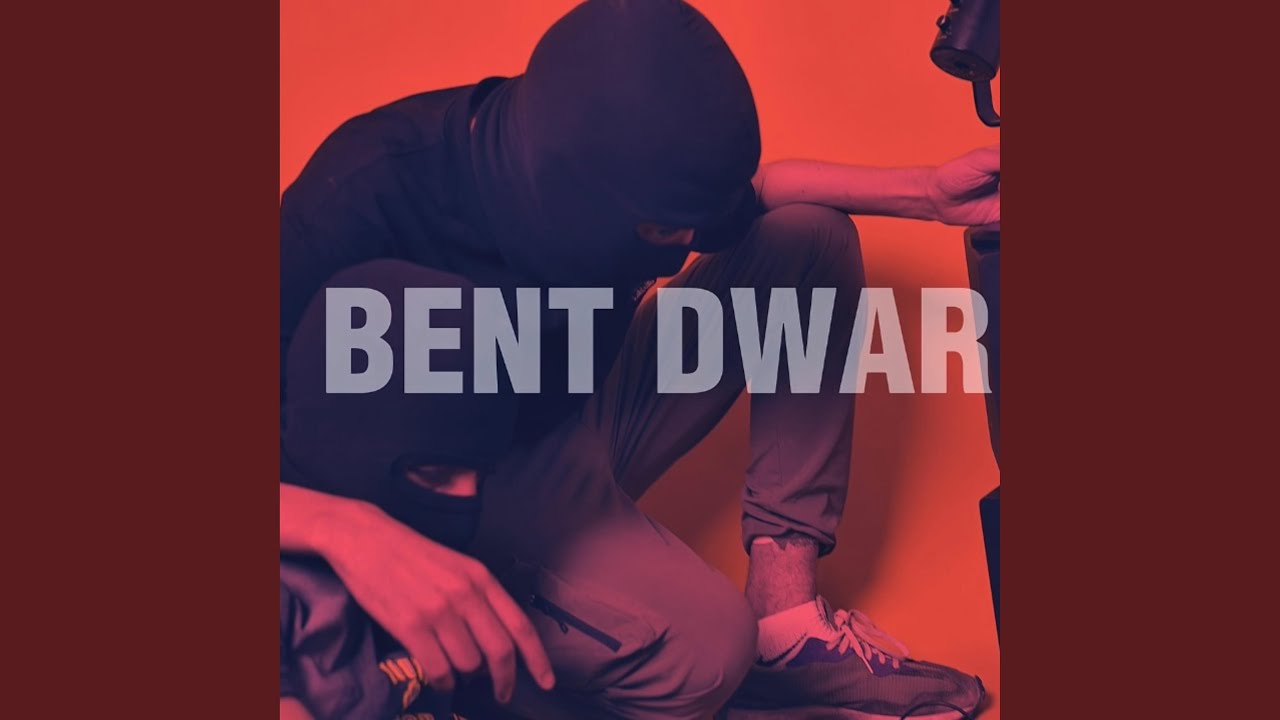 بنت الدوار
