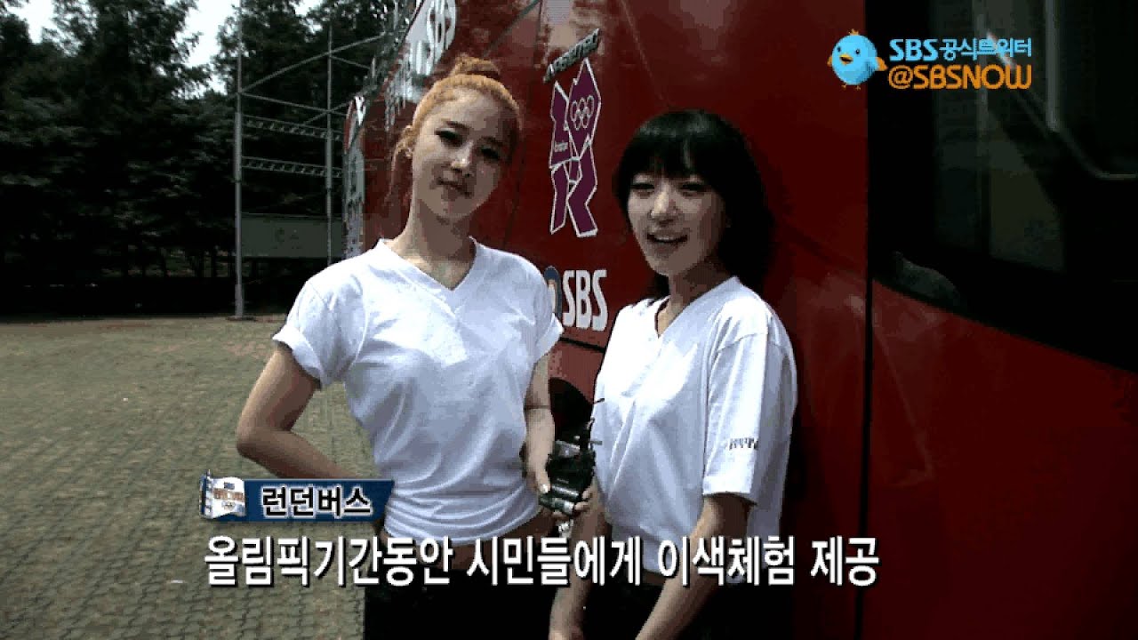 SBS 런던버스 소개 - 다솜, 슬아