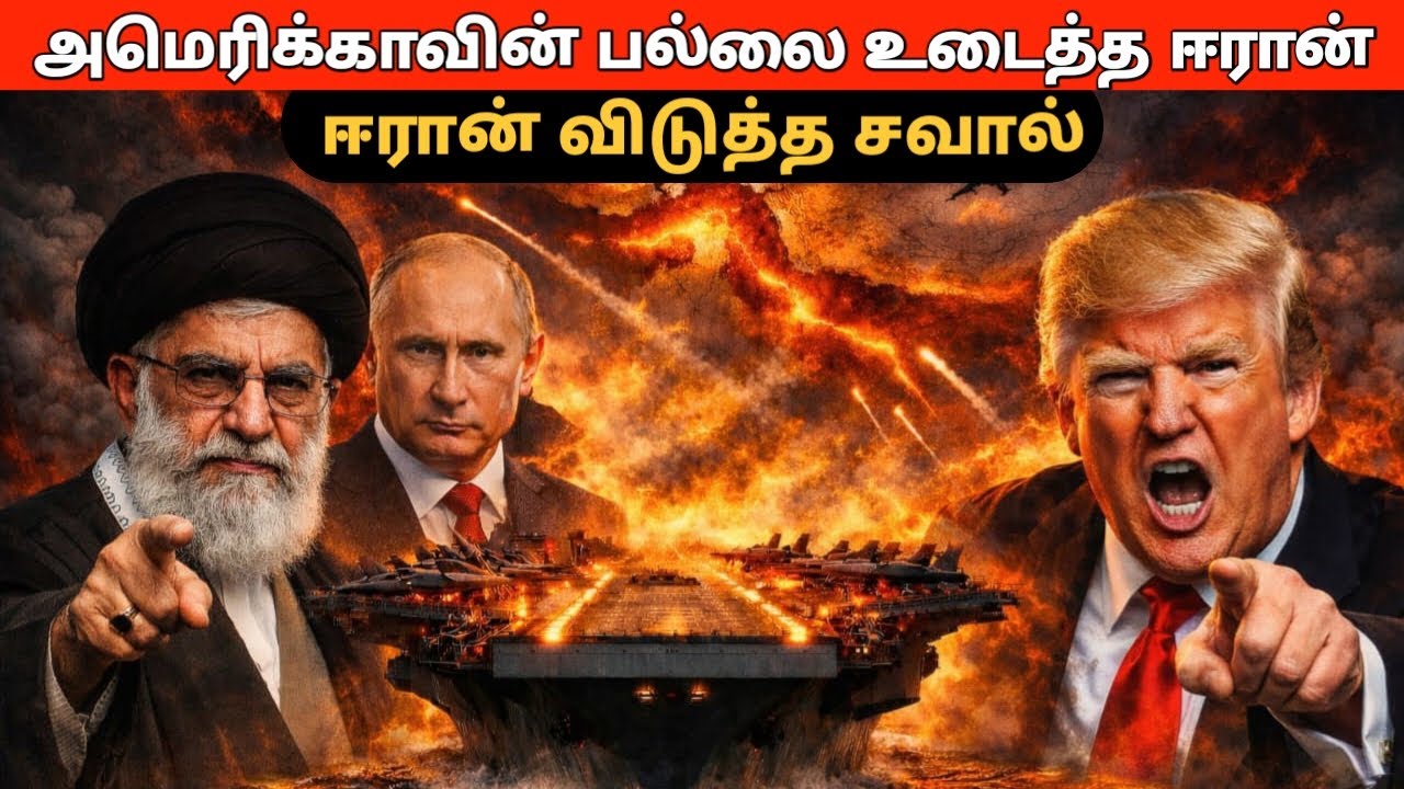 Иран сломил Америку! Даже небольшой удар может привести к мировой войне! Решающее решение Ирана!