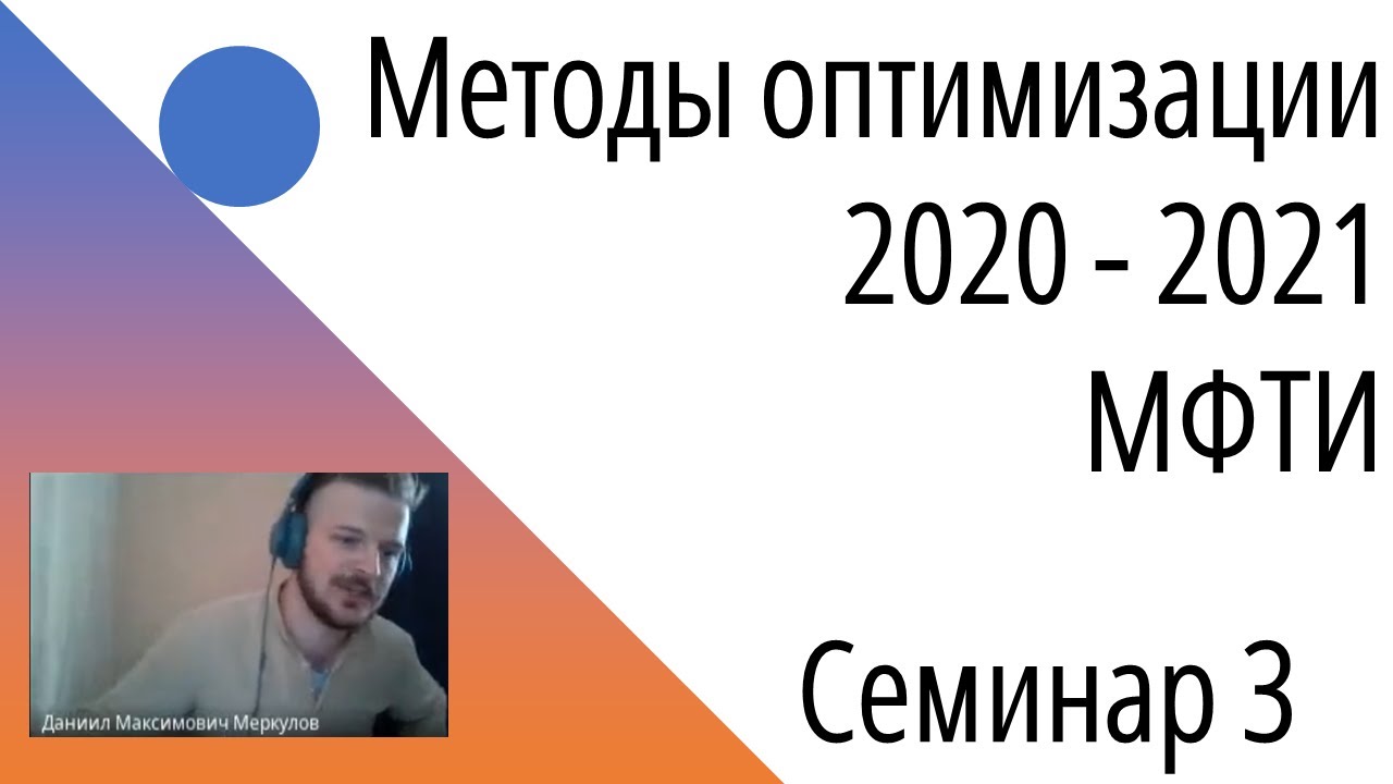 Методы Оптимизации. Семинар 3. Выпуклые множества