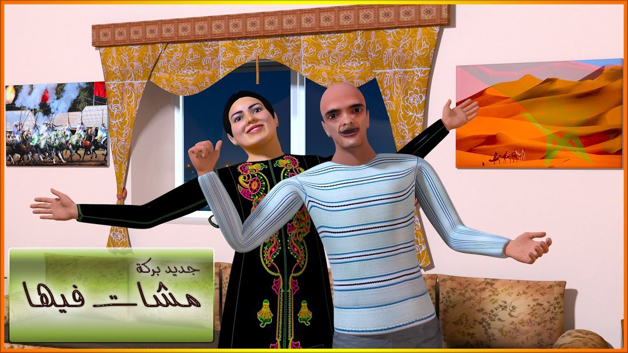 بركة -  حريم السلطان