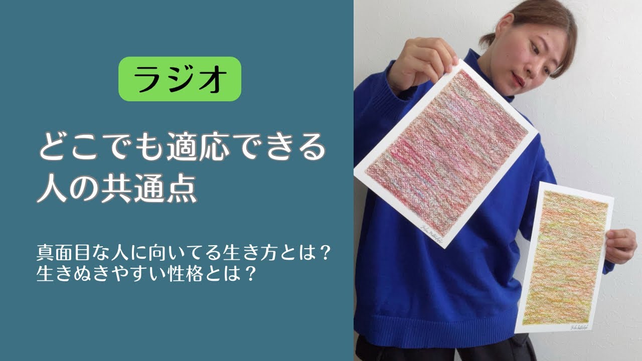 【ラジオ】責任感とハンディキャップ | 配慮を受けるとなぜメンタルは崩れるのか