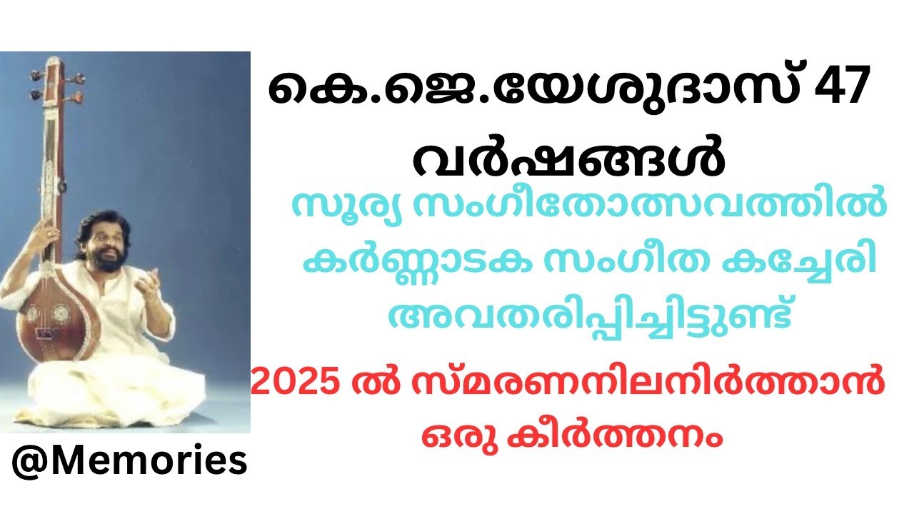 GURULEKHA YETHUVANDI - YESUDAS Live Show (Soorya Festivals) Memories (sabuthomas62)