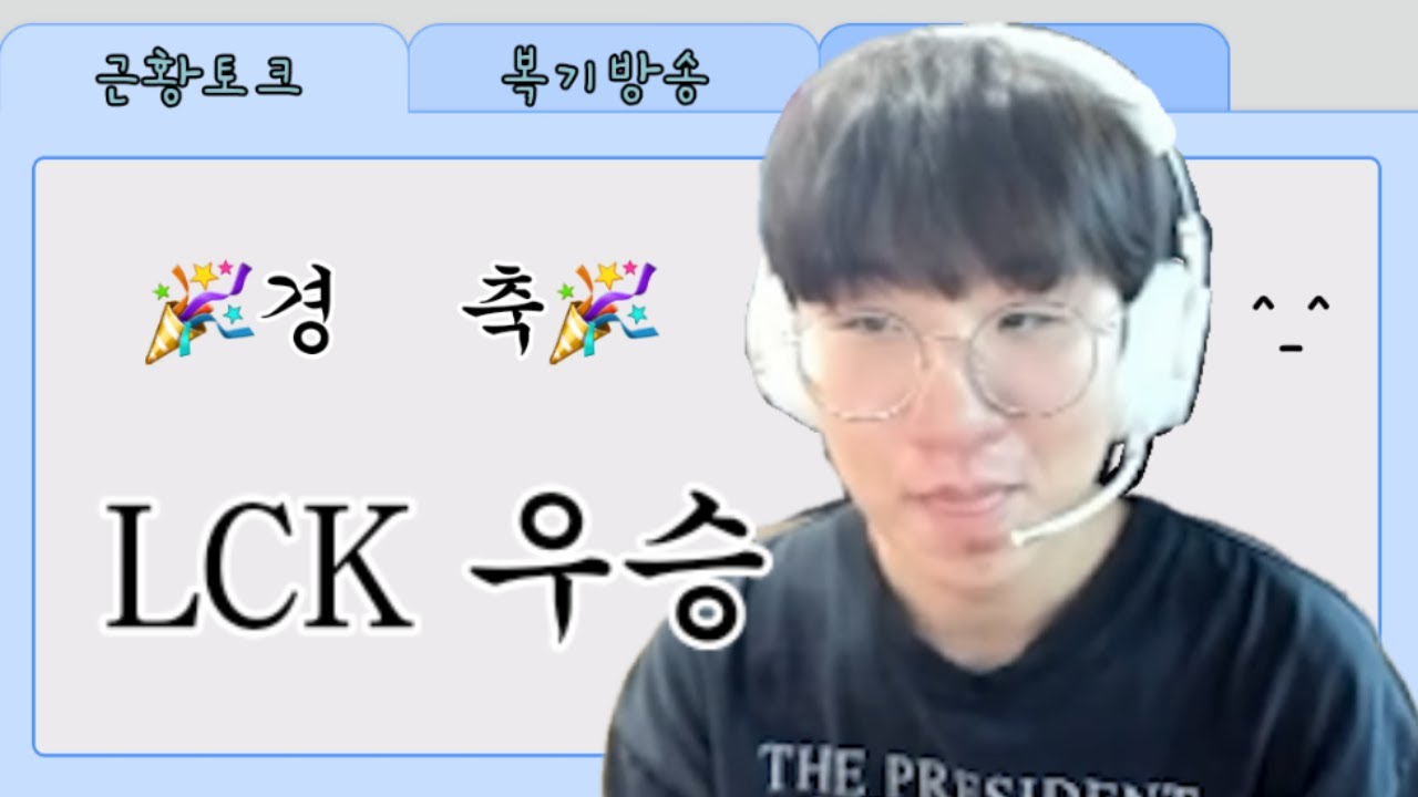 우리 원딜 룰러 박재혁 | 룰러