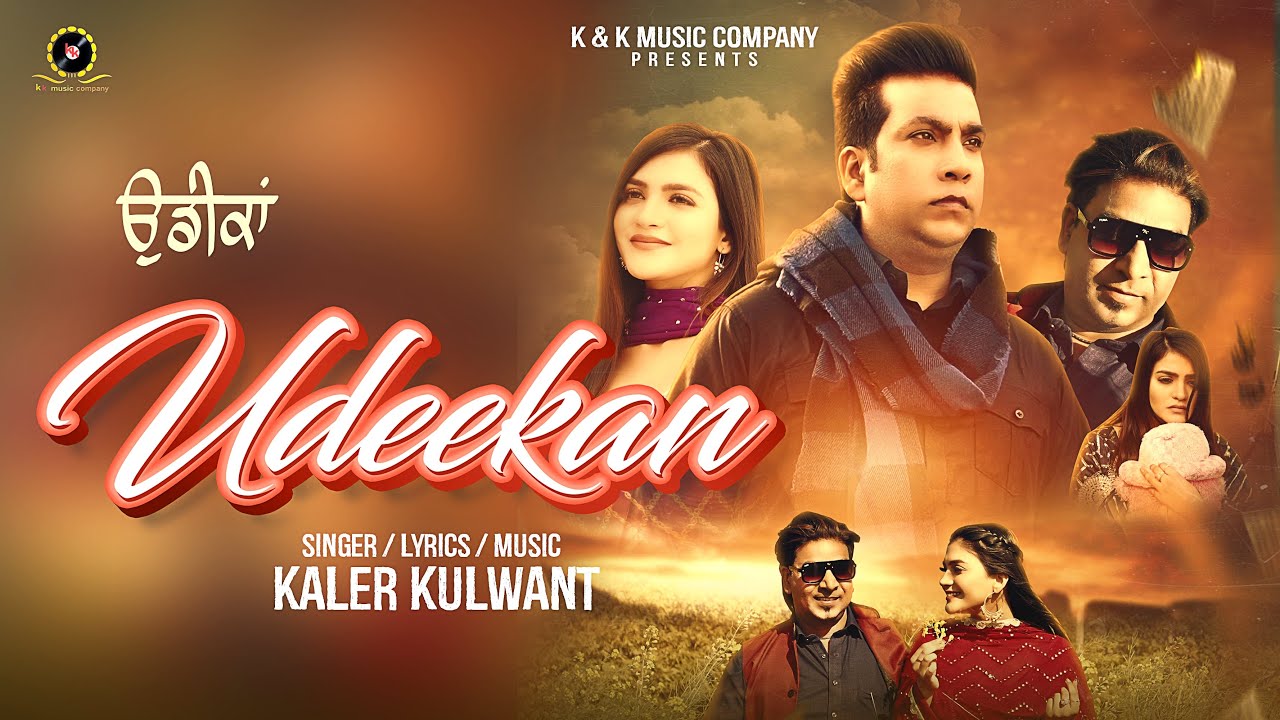 Udeekan | (Official Video) | Kaler Kulwant | Latest Punjabi Songs 2024| New Punjabi Songs 2024