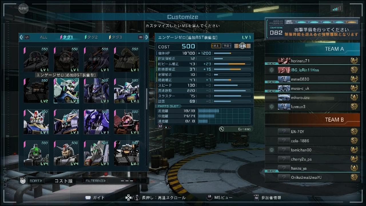 機動戦士ガンダム　バトルオペレーション２_20260304224945