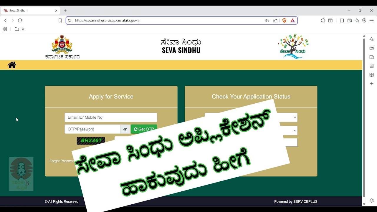 How to Apply Seva Sindhu Application Online in Kannada | ಸೇವಾ ಸಿಂಧು ಅರ್ಜಿ ಹಾಕುವ ವಿಧಾನ