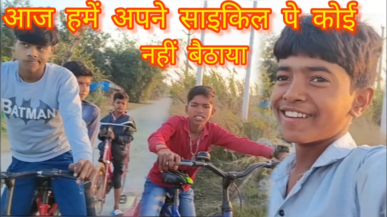 दोस्ती या बेइज्जती? दोस्तों ने साइकिल से उतार दिया 😊 | DhirajSharmavlog01 