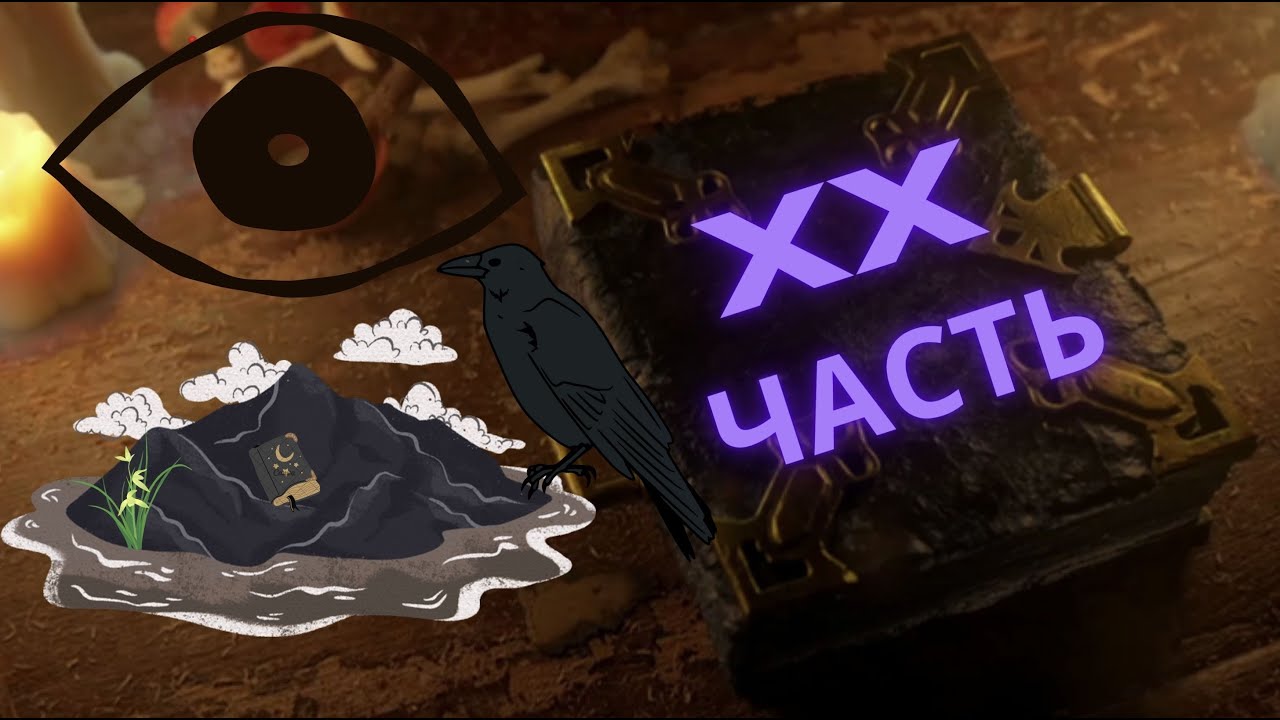 Black Book #20 Это что же, надо думать, когда сражаешься? Бе