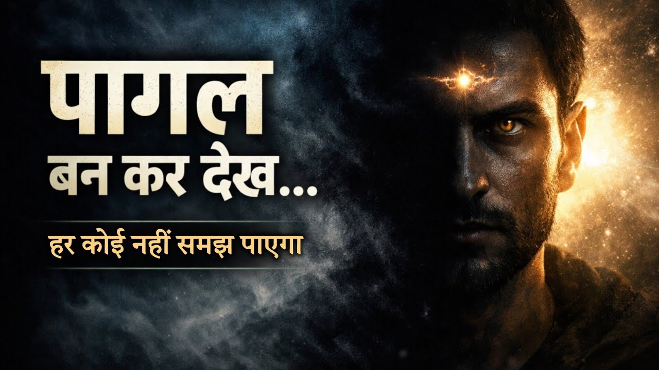 पागल बनकर देख! महामंत्र पुस्तक से | Part - 02