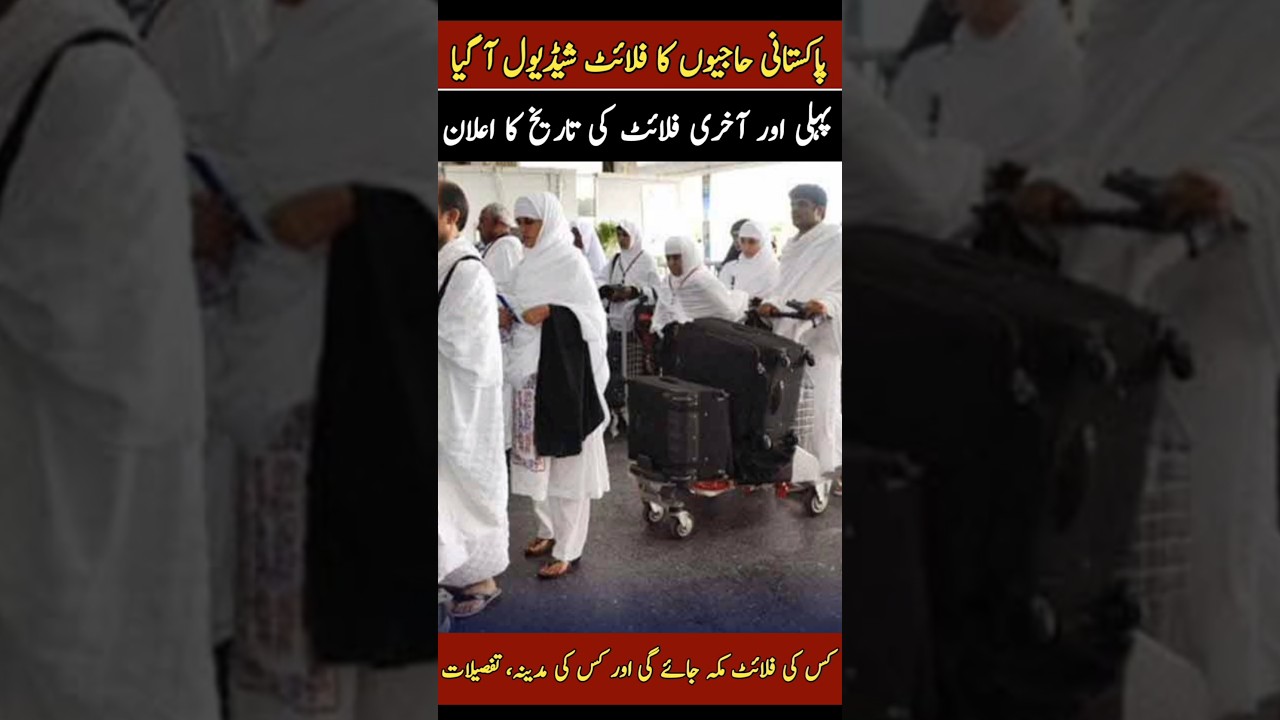 Hajj flights | Hajj Flight Schedule | Hajj 2026 News Update Today