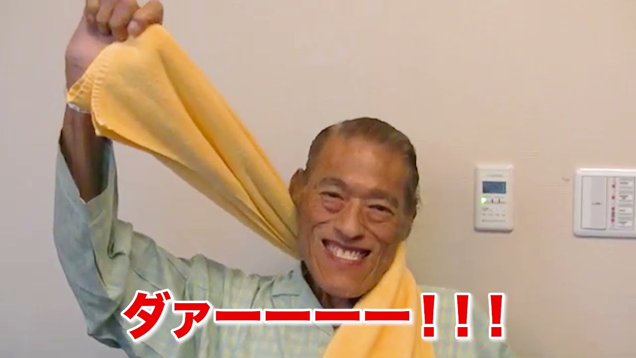 元気ですかー！ファンのみなさんに心配をかけて、時々報道陣も過激になる場合もあるしでも現実に精一杯のところで戦ってきました。｜アントニオ猪木「最後の闘魂」チャンネル