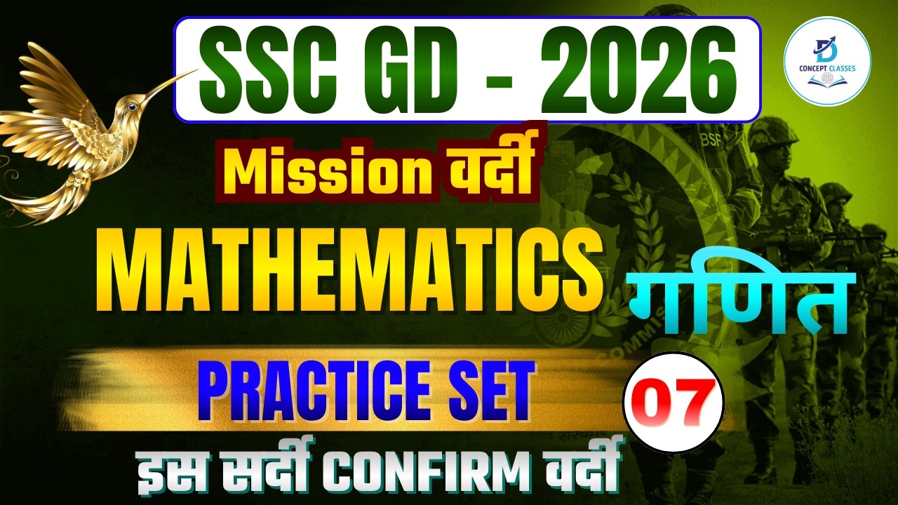 SSC GD MATHS MOCK TEST 7 | SSC GD MATHS PRACTICE SET | SSC GD Math Course | SSC GD MATHS 2026