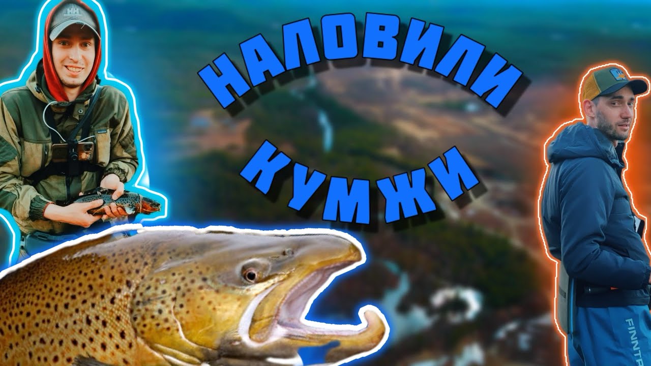 В ЭТОЙ РЕКЕ ТОЛЬКО КРАСНАЯ РЫБА!!! ИССЛЕДУЕМ РЕКИ КОЛЬСКОГО ПОЛУОСТРОВА