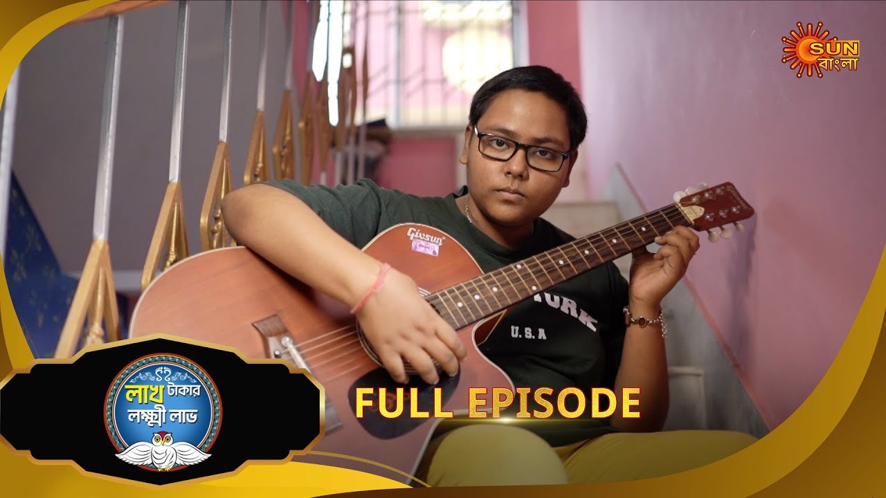 Lakh Takar Lokkhi Labh|লাখ টাকার লক্ষ্মী লাভ|Full Ep:Pt 2|Ep - 407|13Jan2026|Bangla Serial|Sun Bangl