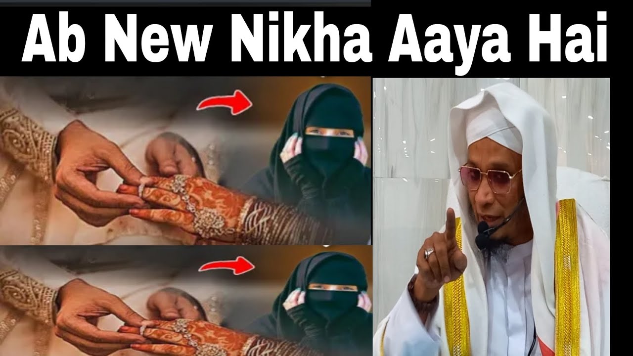 Ab New Nikha Aaya Hai ? | Moulana PM Muzzammil sab DB #moulanapmmuzzammilofficial #jummabayan