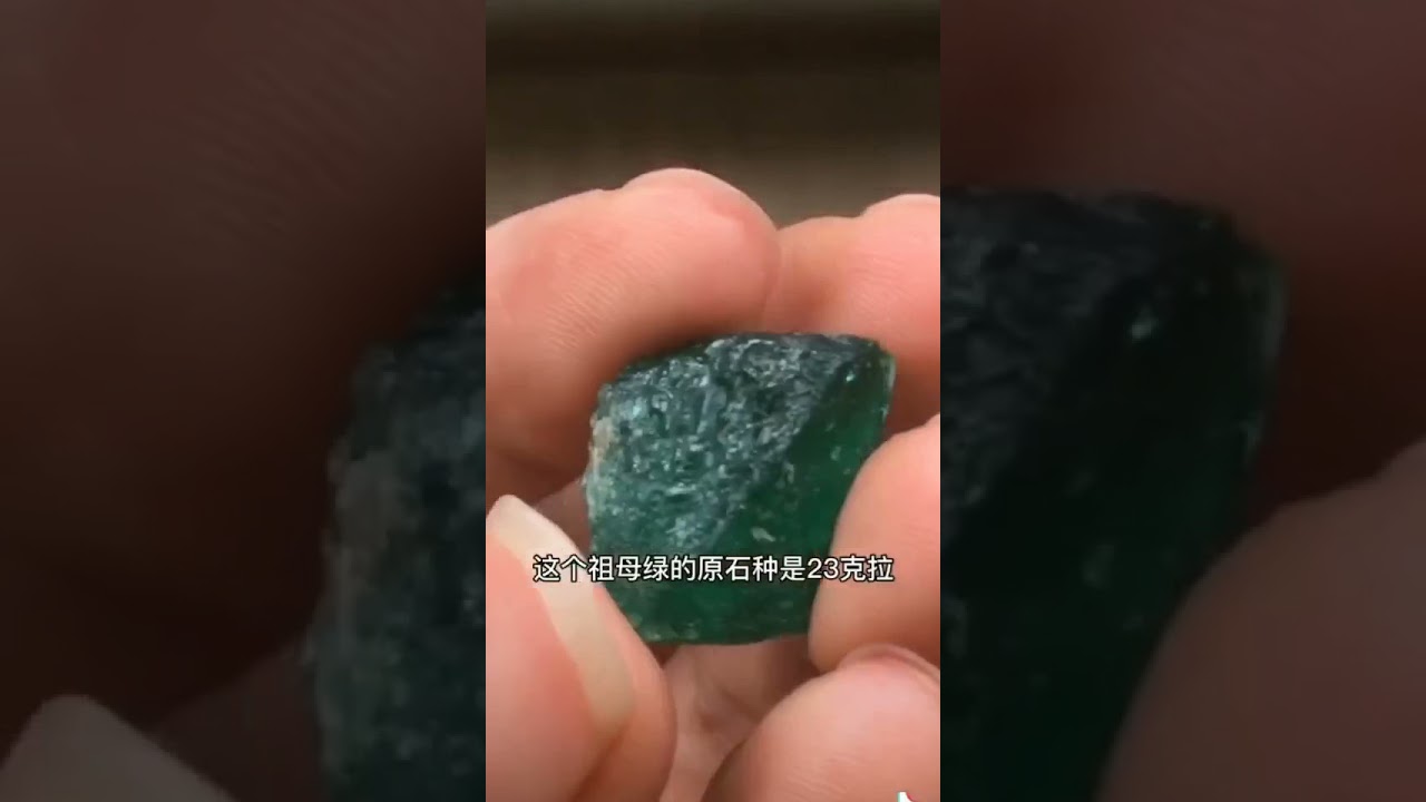 标题#shorts #原石 祖母绿切割，惊心动魄全过程~