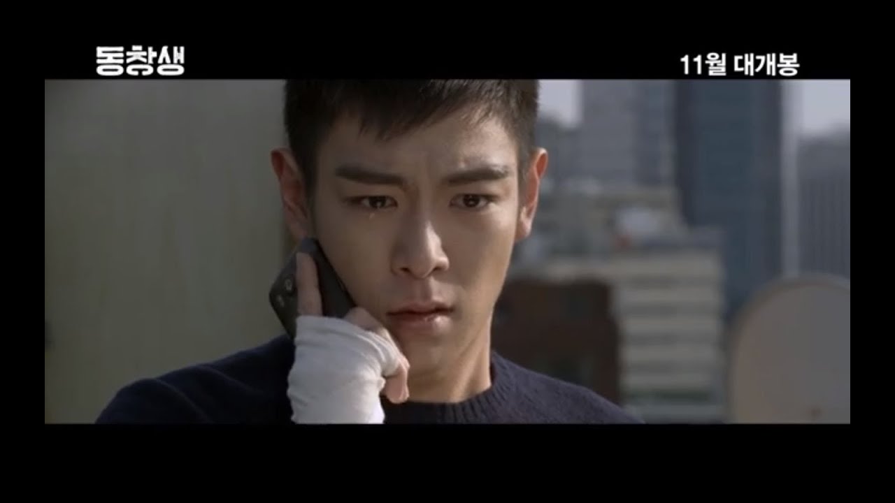동창생 (The Commitment) 1st Official Movie Teaser Part 1: Promise - Starring BIGBANG's T.O.P