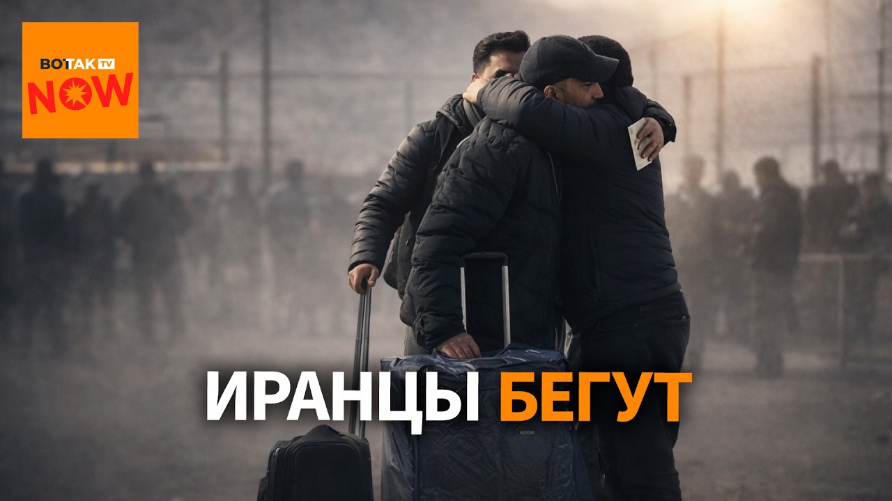 Что происходит на армяно-иранской границе сейчас