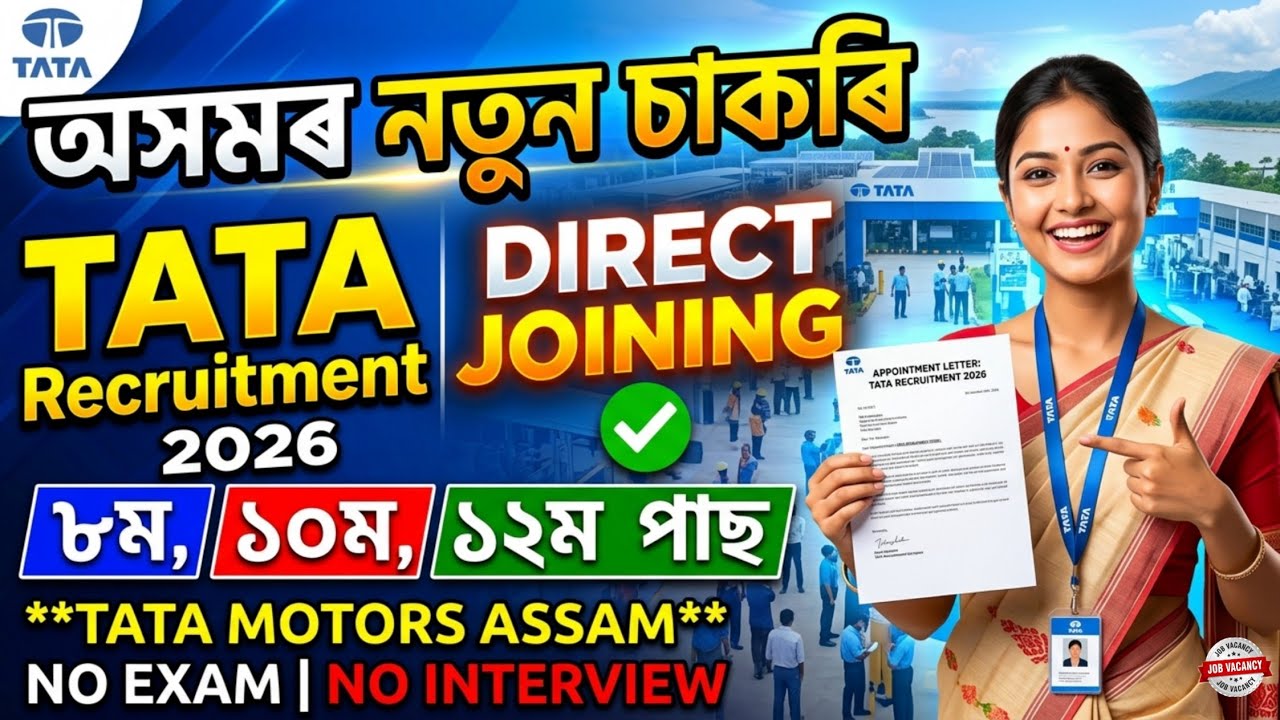 TATA Recruitment 2026 | Private Jobs in Assam 2026 | New Private Jobs Assam