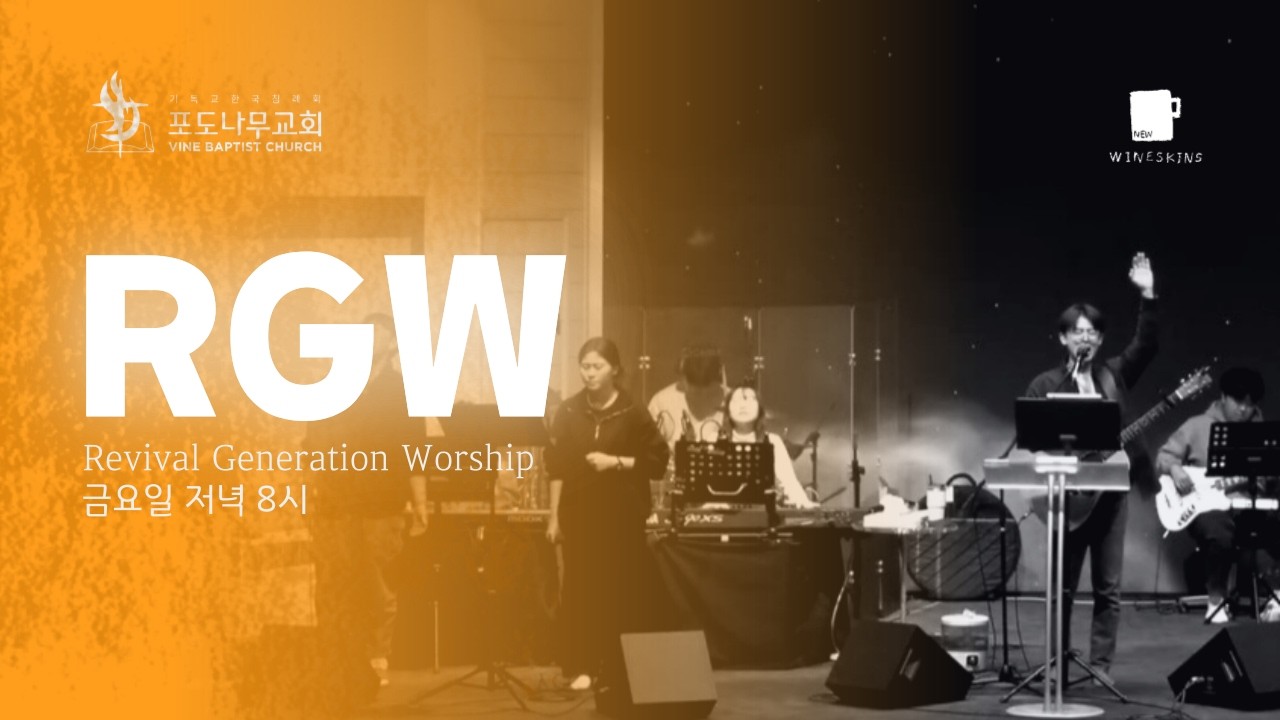 2026.02.27(금) RGW 예배