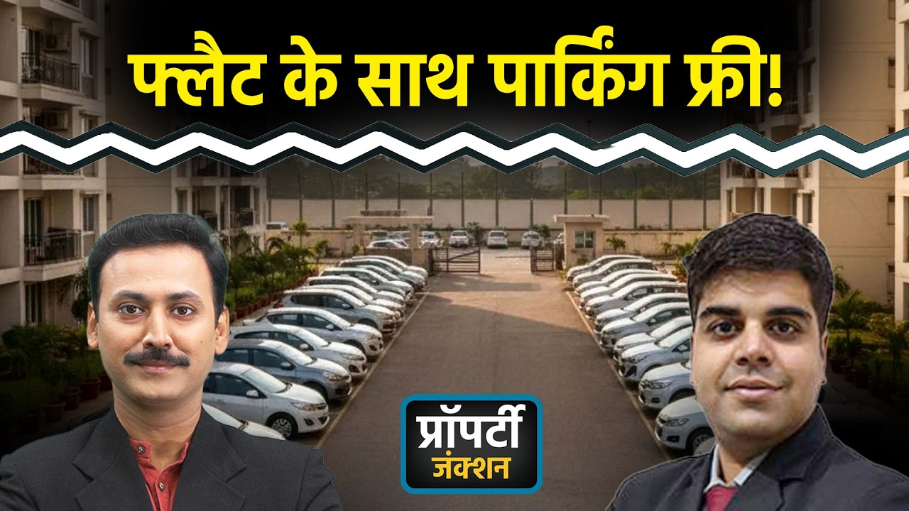 कहां आएंगी 114 नई Townships? 20 हजार घर खरीदारों के लिए NCLT ने लिया क्या फैसला? Property Junction