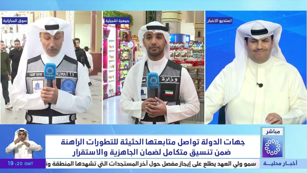 جهات الدولة تواصل متابعتها الحثيثة للتطورات الراهنة ضمن تنسيق متكامل لضمان الجاهزية والاستقرار