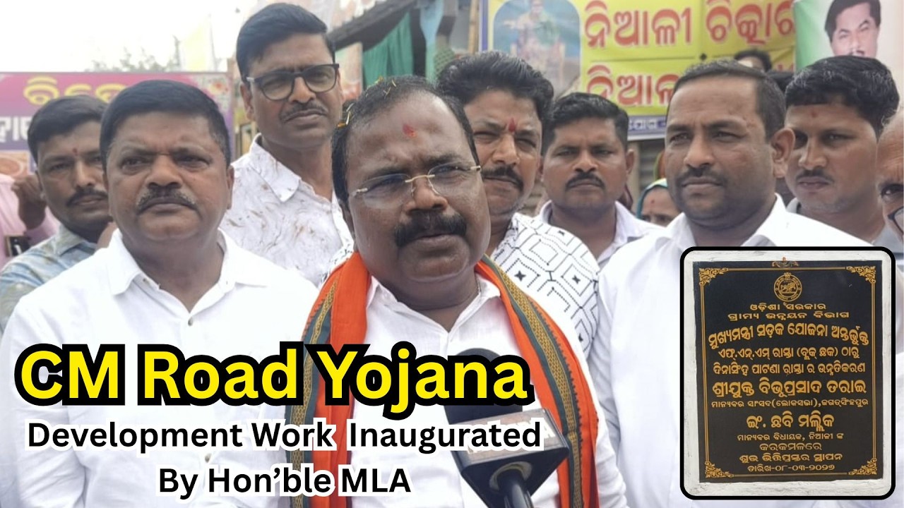 CM Road Yojana | Development Work  InauguratedBy Hon&rsquo;ble Niali MLA@nkmedia76