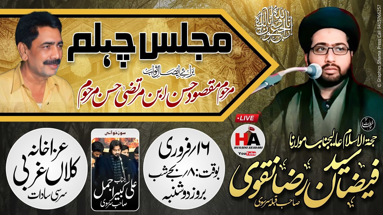 🔴Live Azadari Sirsi | 5th Majlis E Chehlum | Late Nohekhawan Maqsood Hasan | Maulana Faizan Naqvi